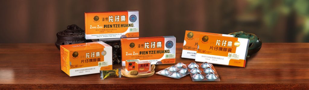 漳州片仔癀、漳州片仔廣,へんしんこう、年代物、新品未開封 重々しく
