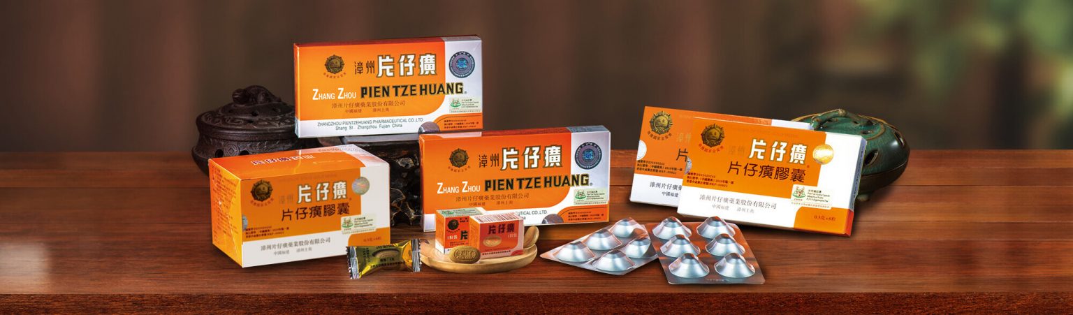 主頁 - 片仔癀 主頁 - 片仔癀
